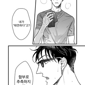 [Nyannya] Jawbreaker (update c.2) [Kr] – Gay Manga sex 33