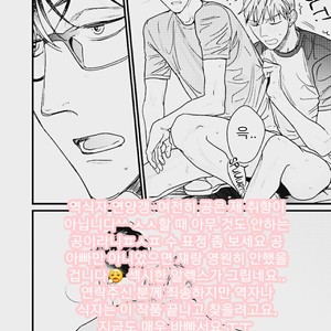 [Nyannya] Jawbreaker (update c.2) [Kr] – Gay Manga sex 35