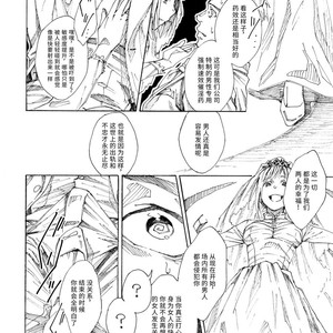 [Himaya (Hima)] RICE SHOWER [cn] – Gay Manga sex 5