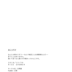 [Himaya (Hima)] RICE SHOWER [cn] – Gay Manga sex 12