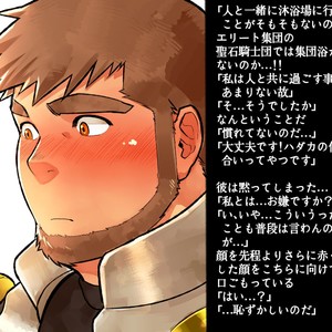 [Studio Higemori (Higemorigen)] Seikishi-sama no Tamago – Gay Manga sex 10