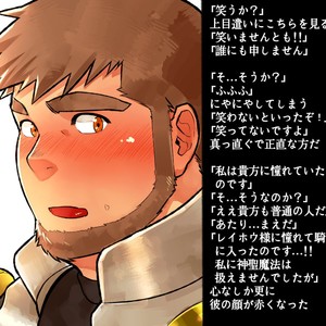 [Studio Higemori (Higemorigen)] Seikishi-sama no Tamago – Gay Manga sex 11