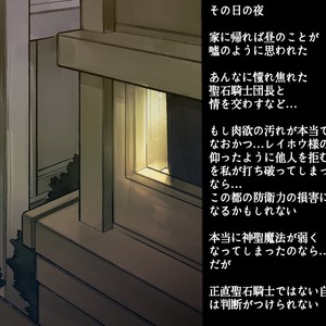 [Studio Higemori (Higemorigen)] Seikishi-sama no Tamago – Gay Manga sex 26