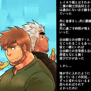 [Studio Higemori (Higemorigen)] Seikishi-sama no Tamago – Gay Manga sex 28