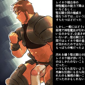 [Studio Higemori (Higemorigen)] Seikishi-sama no Tamago – Gay Manga sex 29