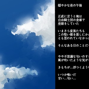 [Studio Higemori (Higemorigen)] Seikishi-sama no Tamago – Gay Manga sex 30