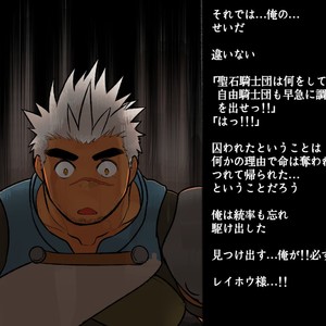 [Studio Higemori (Higemorigen)] Seikishi-sama no Tamago – Gay Manga sex 32