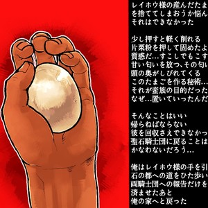 [Studio Higemori (Higemorigen)] Seikishi-sama no Tamago – Gay Manga sex 41
