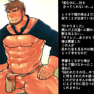 [Studio Higemori (Higemorigen)] Seikishi-sama no Tamago – Gay Manga sex 43
