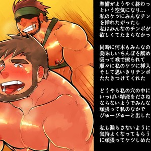 [Studio Higemori (Higemorigen)] Seikishi-sama no Tamago – Gay Manga sex 49