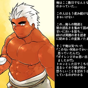 [Studio Higemori (Higemorigen)] Seikishi-sama no Tamago – Gay Manga sex 53