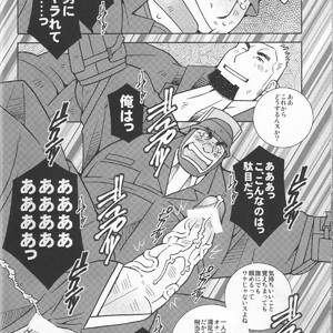 [Kazuhide Ichikawa (Kaz)] Riot Squad Boyz [JP] – Gay Manga sex 19