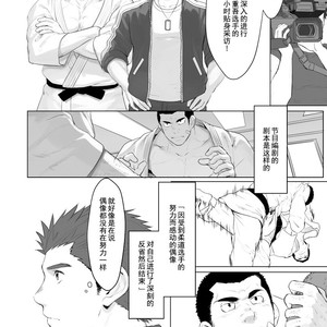 [Dainyu Dougumo (Dainyu)] CELLPRO! episode 0 [cn] – Gay Manga sex 8