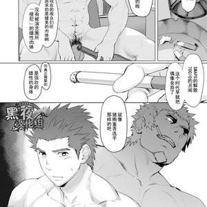 [Dainyu Dougumo (Dainyu)] CELLPRO! episode 0 [cn] – Gay Manga sex 12