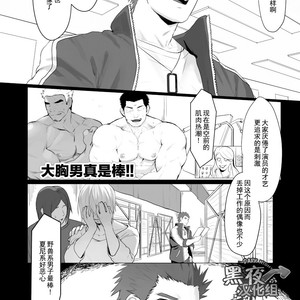 [Dainyu Dougumo (Dainyu)] CELLPRO! episode 0 [cn] – Gay Manga sex 14