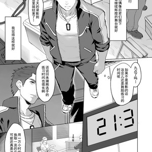 [Dainyu Dougumo (Dainyu)] CELLPRO! episode 0 [cn] – Gay Manga sex 15