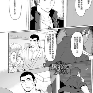 [Dainyu Dougumo (Dainyu)] CELLPRO! episode 0 [cn] – Gay Manga sex 16