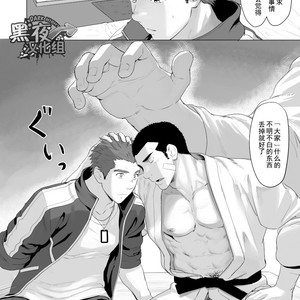 [Dainyu Dougumo (Dainyu)] CELLPRO! episode 0 [cn] – Gay Manga sex 30