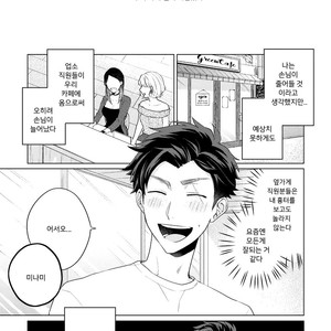 [Hashimoto Mitsu] Boys Bad Romance! (update c.3) [Kr] – Gay Manga sex 2