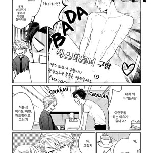 [Hashimoto Mitsu] Boys Bad Romance! (update c.3) [Kr] – Gay Manga sex 4