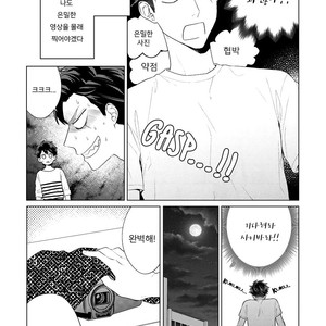 [Hashimoto Mitsu] Boys Bad Romance! (update c.3) [Kr] – Gay Manga sex 6