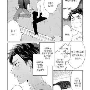 [Hashimoto Mitsu] Boys Bad Romance! (update c.3) [Kr] – Gay Manga sex 10