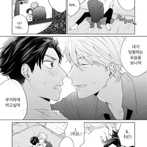 [Hashimoto Mitsu] Boys Bad Romance! (update c.3) [Kr] – Gay Manga sex 12