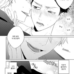 [Hashimoto Mitsu] Boys Bad Romance! (update c.3) [Kr] – Gay Manga sex 13