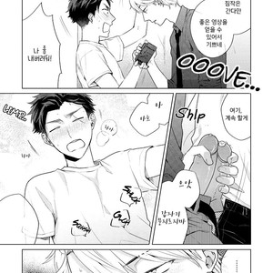 [Hashimoto Mitsu] Boys Bad Romance! (update c.3) [Kr] – Gay Manga sex 16