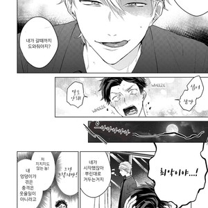 [Hashimoto Mitsu] Boys Bad Romance! (update c.3) [Kr] – Gay Manga sex 22