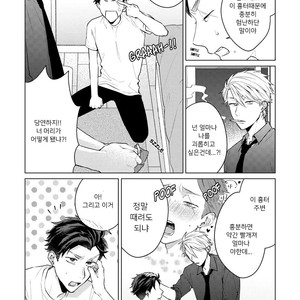 [Hashimoto Mitsu] Boys Bad Romance! (update c.3) [Kr] – Gay Manga sex 23