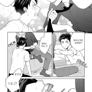 [Hashimoto Mitsu] Boys Bad Romance! (update c.3) [Kr] – Gay Manga sex 25