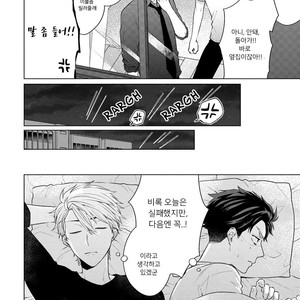 [Hashimoto Mitsu] Boys Bad Romance! (update c.3) [Kr] – Gay Manga sex 27
