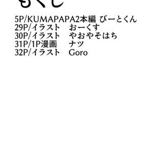 [Beat-Kun] KUMAPAPA 2 [JP] – Gay Manga sex 2