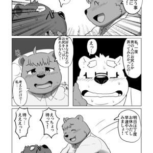 [Beat-Kun] KUMAPAPA 2 [JP] – Gay Manga sex 9