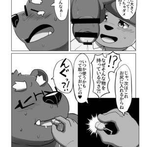 [Beat-Kun] KUMAPAPA 2 [JP] – Gay Manga sex 14