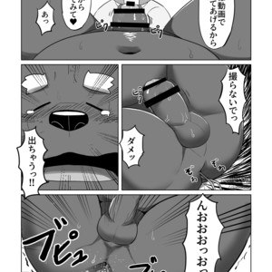 [Beat-Kun] KUMAPAPA 2 [JP] – Gay Manga sex 17