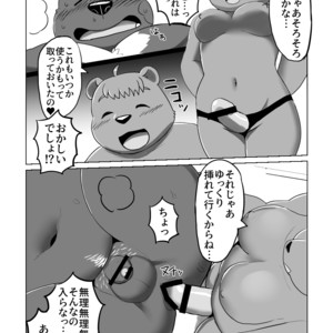 [Beat-Kun] KUMAPAPA 2 [JP] – Gay Manga sex 18