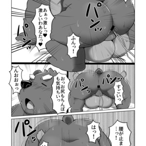 [Beat-Kun] KUMAPAPA 2 [JP] – Gay Manga sex 22