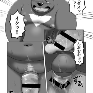 [Beat-Kun] KUMAPAPA 2 [JP] – Gay Manga sex 23