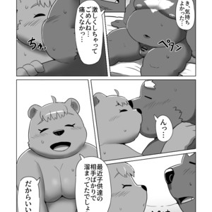 [Beat-Kun] KUMAPAPA 2 [JP] – Gay Manga sex 24