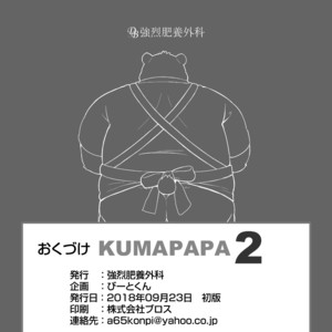 [Beat-Kun] KUMAPAPA 2 [JP] – Gay Manga sex 30