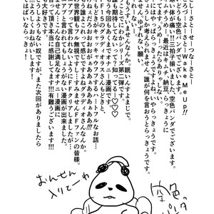 [Sorairo Panda (Yamome)] Moshimo Niwaka Fan ga Chara Ai dake de Manga o Kaite Mitara 2 – Final Fantasy XV dj [JP] – Gay Manga sex 38