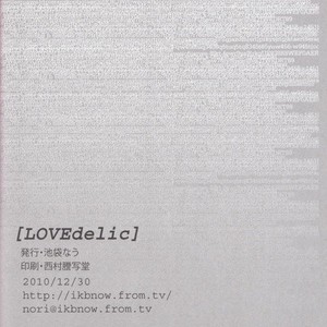 [Ikebukuro Now (Norikuro)] Durarara!! dj – Love Delic [Eng] – Gay Manga sex 55