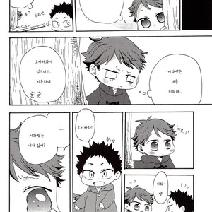 [Suzuramu] Haikyuu!!dj – The Source of Maliciousness [Kr] – Gay Manga sex 10