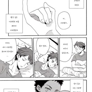 [Suzuramu] Haikyuu!!dj – The Source of Maliciousness [Kr] – Gay Manga sex 13