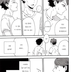 [Suzuramu] Haikyuu!!dj – The Source of Maliciousness [Kr] – Gay Manga sex 15