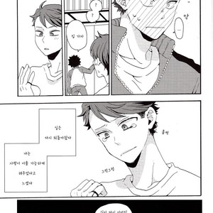 [Suzuramu] Haikyuu!!dj – The Source of Maliciousness [Kr] – Gay Manga sex 17