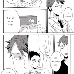 [Suzuramu] Haikyuu!!dj – The Source of Maliciousness [Kr] – Gay Manga sex 18