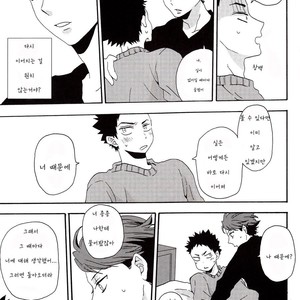 [Suzuramu] Haikyuu!!dj – The Source of Maliciousness [Kr] – Gay Manga sex 19